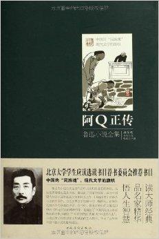 鲁迅读了1000字后大喊
