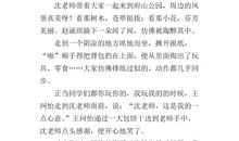 写春游的作文500字