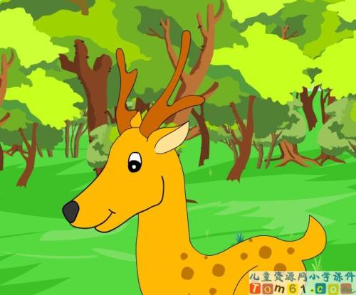 狮子和鹿
