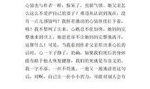 老师的眼睛读后感