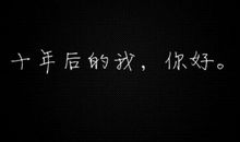 30年后的我作文400字