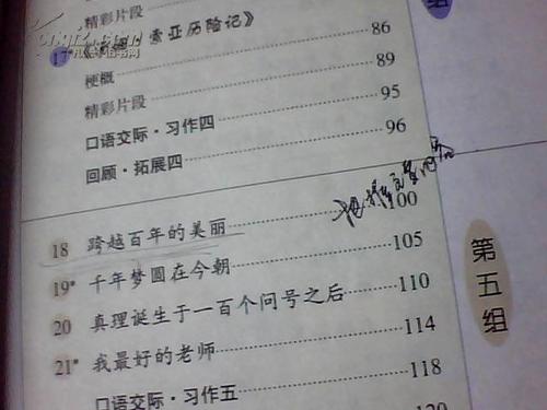 看完《跨越百年的美》