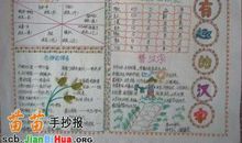 有趣的汉字读后感