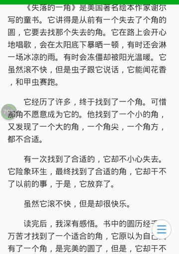 失落的文明