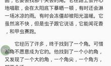 失落的文明读后感