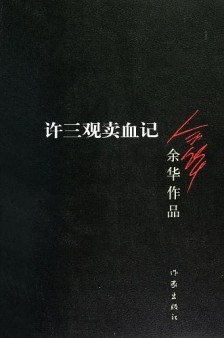 看完徐三观