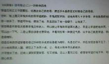 四大名著读后感3000字