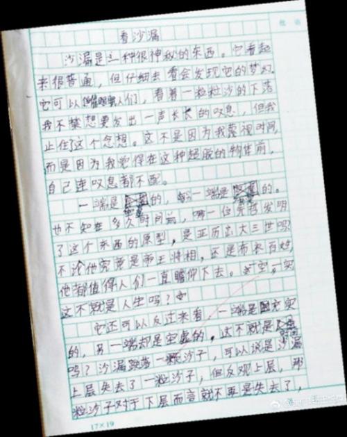 我写成功
