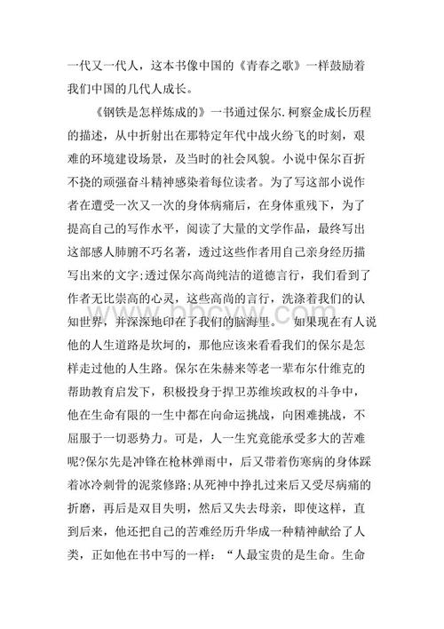 阅读示例文章后1000个单词