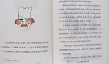 托莱摩斯的面包房读后感