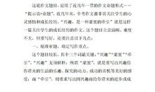 兴趣是一种甜蜜的牵引作文