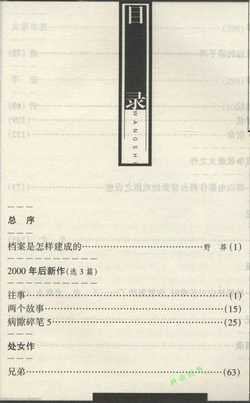 读完地坛小姐