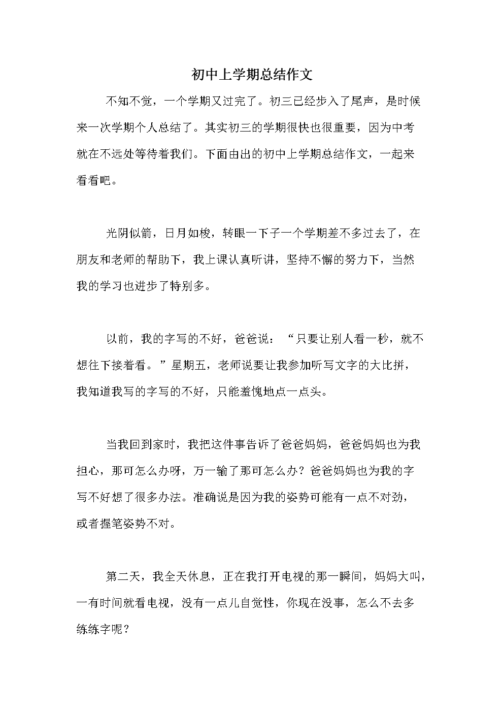 抵御风雨