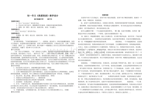 我爱我的家庭作文200字
