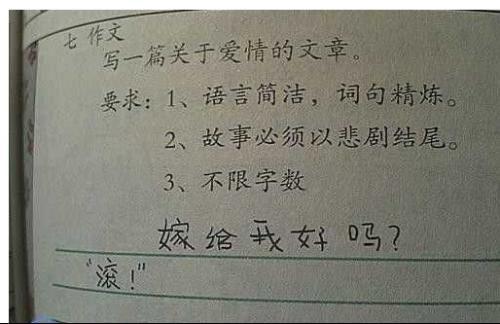 xxx笑了作文