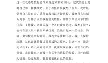 竞选班长发言稿450字