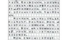 初中校园生活作文600字