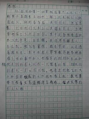 看完最后一天