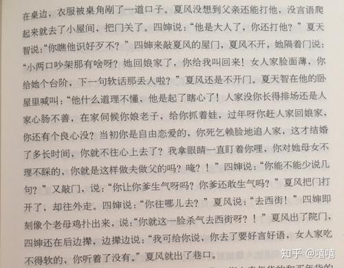 秦戏贾平凹