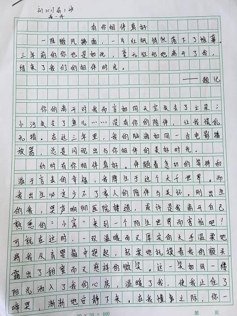 三年级校园生活作文