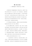 建设幸福的中国