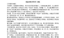 给远方的小学生写一封信600字