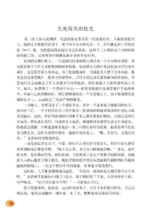 关键时刻组成600个单词