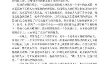 危急时刻作文600字