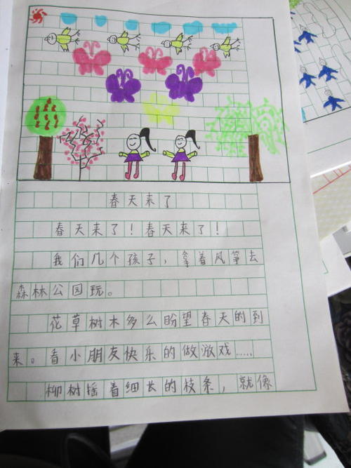 春季组成