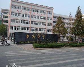 曹Yu读书后的思想