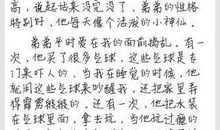 一个快乐的人作文300字