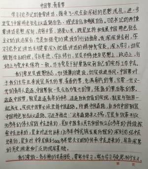 庆祝青春的构图