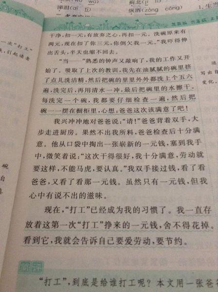 白谎言作文400字