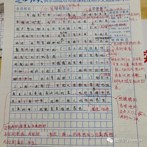 关于班级团结的组成