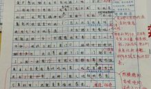 关于班级团结的作文