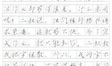 关于帮助同学的作文