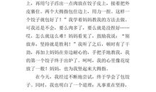 我学会了包饺子作文100字