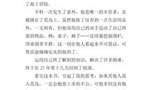 鲁宾逊漂流记读后感100字