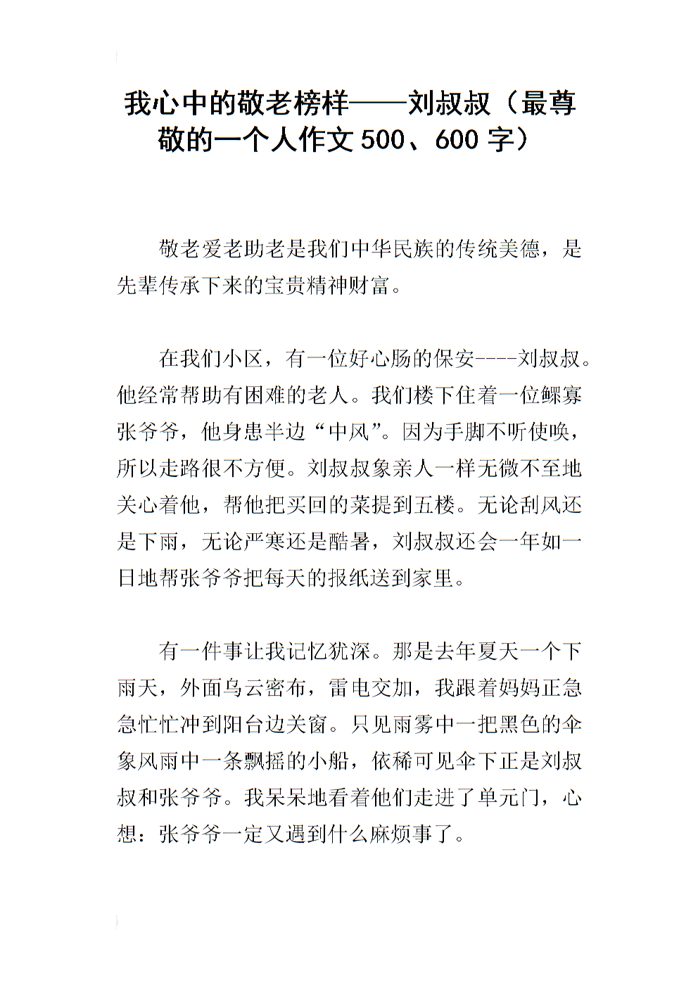 我自己构图很好