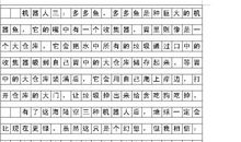 歌颂美好生活的作文