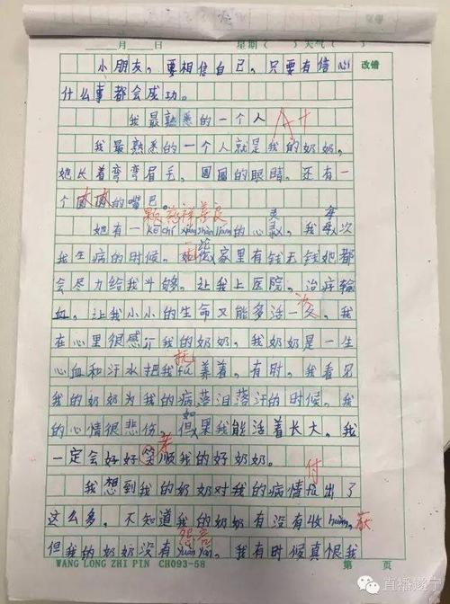 微笑构成