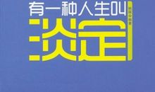 有一种人生状态,叫做大四