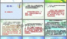 我最好的老师读后感