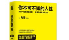 励志书籍推荐14本
