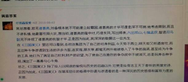 白洋看完200字