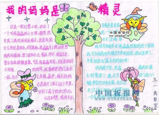 妈妈洗脚成分300字