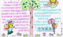 给妈妈洗脚作文300字