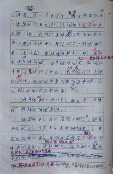 撰写春季运动会的作品