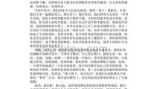 美丽富饶的家乡作文