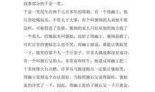 《林汉达》读后感